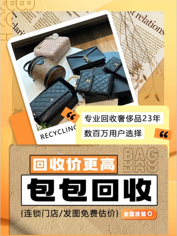 龙岩市武平回收包包
