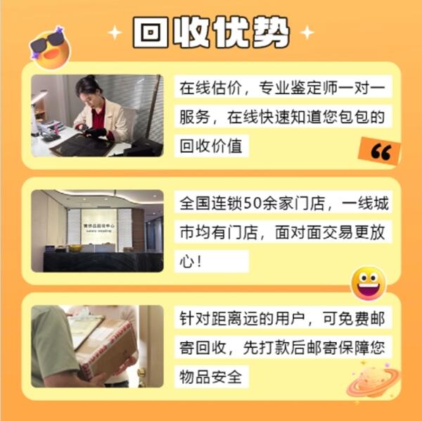 龙岩市武平回收奢侈品价格